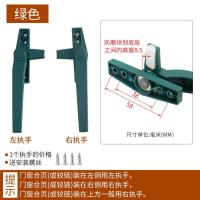 铝合金平开窗窗户把手手柄推拉窗执手配件断桥铝门窗单点锁扣50型- -- -50型：绿色【1只装】- -右执手