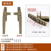 铝合金平开窗窗户把手手柄推拉窗执手配件断桥铝门窗单点锁扣50型- -- -50型：香槟色【1只装】- -左执手
