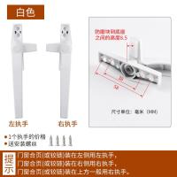 铝合金平开窗窗户把手手柄推拉窗执手配件断桥铝门窗单点锁扣50型- -- -50型：白色【1只装】- -右执手