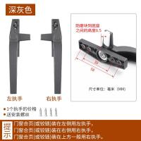 铝合金平开窗窗户把手手柄推拉窗执手配件断桥铝门窗单点锁扣50型- -- -50型：深灰【1只装】- -右执手
