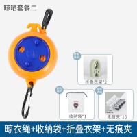 户外晾衣绳晒被子神器阳台伸缩晒衣服挂衣架窗帘绳室内家用免打孔- - 套餐二【推荐款】