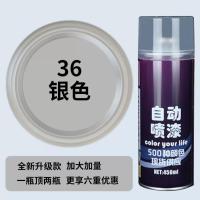 自动手摇喷漆防锈漆汽车金属漆铁门防腐翻新专用银色黑色白色油漆- - 【银色】加大加量一瓶顶二瓶450ml