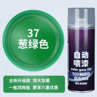 自动手摇喷漆防锈漆汽车金属漆铁门防腐翻新专用银色黑色白色油漆- - 【葱绿色】加大加量一瓶顶二瓶450ml