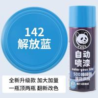 自动手摇喷漆防锈漆汽车金属漆铁门防腐翻新专用银色黑色白色油漆- - 【新142解放蓝色】加大加量一瓶顶二瓶450ml