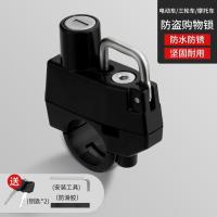电动摩托车头盔锁防盗防偷固定安全帽锁挂钩专用锁电瓶车帽子锁--【头盔防盗锁】坚固耐用- -加强款【1个装】送安装工具