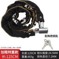 自行车锁防盗链条锁电瓶车摩托车便携铁链子连环锁防盗防撬锁防锈- - 【长125cm重865g直径7.2mm】