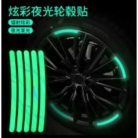 夜光反光条轮毂贴反光电动儿童自行车平衡车自粘警示贴车轮装饰- -- -车胎夜光贴- -【80/4片条裝】