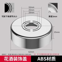 角阀装饰盖水管遮挡装饰水龙头花洒遮丑盖不锈钢燃气管道分体式- - 25高可调节式银色（2只装）