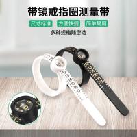 戒指测量带美港带放大镜软尺日欧手寸测量圈环手指指围大小测量尺- -- -测量带- -【黑+白】