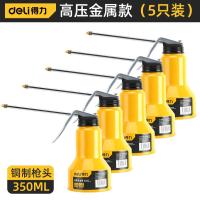得力机油壶长嘴高压加注器滴壶加油枪小手动齿轮喷壶神器瓶杯工具- - 高压金属款350ml【5支装】