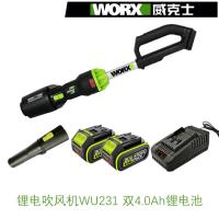 威克士WU231锂电吹风机20V大功率除尘器家用强力清灰吹风鼓风机- - WU231（4.0双电）-