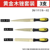 手工锉刀木工锉硬木锉油锯金属合金钨钢细齿挫刀半圆锉子打磨工具- - 尖头6寸8寸+平头6寸-
