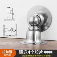 不锈钢免打孔门吸加长地吸卫生间强磁吸门器入户门防撞神器缓冲器- - 拉丝不锈钢【铃铛款】- - 买三送一，不限送-