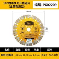 雄略品牌墙槽切割片钢筋混凝土开槽片干切锋利水切耐用金刚石锯片- - 180雄略快刀开槽锯片(金黄耐用型)-