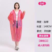 加厚长款一次性雨衣大人全身时尚防水雨披可爱带袖旅行便携式- -- -带帽绳红色- -8件-