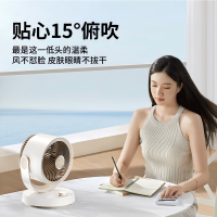 艾美特AIRMATE艾美特桌面循环扇 FA15-X155