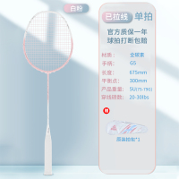 匹克碳素羽毛球拍（单拍）YYZ4008-