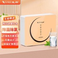先科5级能量机家用超滤净水器除菌除氯直饮厨房自来水滤水器 XK-UF01 -