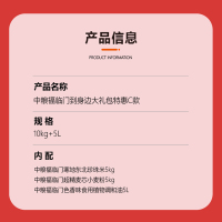 中粮福临门到身边大礼包C款10kg+5L -