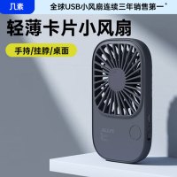 几素 风宝小风扇手持便携式超轻电风扇小型桌面usb风扇办公室学生宿舍挂脖户外露营迷你口袋小电扇 【蓝色】Handhel