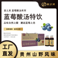 苗之灵蓝莓酸汤特饮-238ml*8瓶
