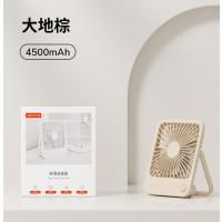 几素轻薄桌面小风扇可充电4挡调节usb无线续航便携【大地棕】Table Fan Life1（FA26）-4500mAh