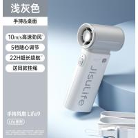 几素风宝手持风扇无叶涡轮电风扇节能充电便携轻音长续航【云雾灰】Handheld Fan Life9 （5000mAh）