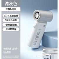 几素风宝手持风扇无叶涡轮电风扇节能充电便携轻音长续航【云雾灰】Handheld Fan Life9 （3600mAh）