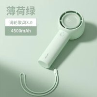 几素风宝涡轮聚风小风扇手持便携usb充电无叶轻音【薄荷绿】Life5（FA42）-4500mAh-