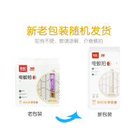 彩虹电蚊拍 二合一诱蚊折叠款（颜色随机发货）6103.--