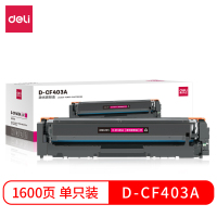 得力D-CF403A激光碳粉盒(品红)10支/箱