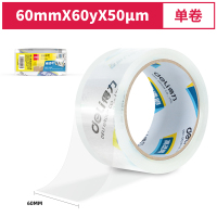 得力30368超市封箱胶带60mm*60y*50um(卷)(高透)72卷/箱