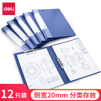 得力5364文件夹(蓝)(只)120只/箱