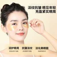 梵西FONCE 六胜肽黄金眼膜贴金装版 淡化眼周细纹 60片/盒【拍1发3】