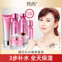 梵西FONCE 樱花嫩颜套装 补水保湿提亮肤色 5件套【樱花滋润 一套式护肤】