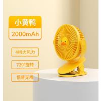 几素风宝usb小风扇夹扇婴儿车小电扇【小黄鸭联名款】Clip Fan Life1（FA29）2000mAh B.Duck