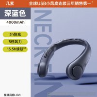 几素风宝挂脖风扇便携迷你usb小风扇无叶户外小电扇 深蓝色 Neck Fan Life3（FA14第二代）4000mAh