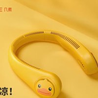 几素风宝挂脖风扇便携usb小风扇无叶户外降温小电扇 小黄鸭联名款Neck Fan Life3（FA14）4000mAh