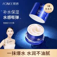 FONCE梵西 微晶能量水合面霜 阿尔山脉温泉水补水保湿护肤霜 50g