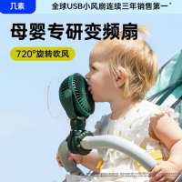 几素风宝【母婴专研】婴儿车风扇小型宝宝推车柔风小风扇便携式八爪鱼充电儿童迷你床上防夹手bb车 【墨绿色】 Stroll