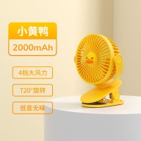 几素风宝usb小风扇夹子型桌面风扇办公室充电风扇台式学生宿舍床头睡眠夹扇婴儿车风扇户外小电扇 【小黄鸭联名款】 Cli