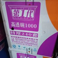 富强1000圆碗 800ml 240套/箱