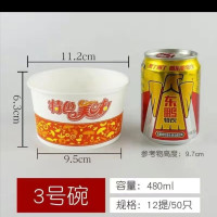 富强3号纸碗 480ml 600只/箱