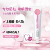 舒客专效防蛀氟素牙膏(清新薄荷)140g*2 防蛀固齿 呵护口腔 清新口气