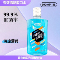 舒客沁爽清新漱口水500ml -清新薄荷