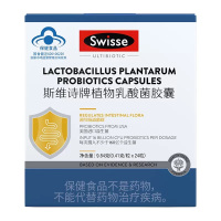 Swisse斯维诗牌植物乳酸菌胶囊24粒