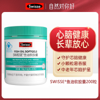 Swisse斯维诗小小斯维诗DHA鱼油凝胶糖果（橙香味）- 40粒装