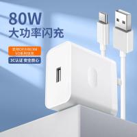 闪充快充手机适用OPPO真我一加充电头数据线【盒装】-【AC31】80W超级快充;超级快充头+1.5米线【套装】