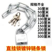 链条锁防盗链子锁防剪铁链锁三轮车自行车摩托车锁电瓶车链条-0.5米|3mm直径搭配30mm挂锁