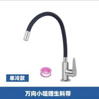 洗菜盆洗碗池厨房冷热水龙头-304不锈钢拉丝【单冷款】黑色万向硅胶管-水龙头带进水管60cm长